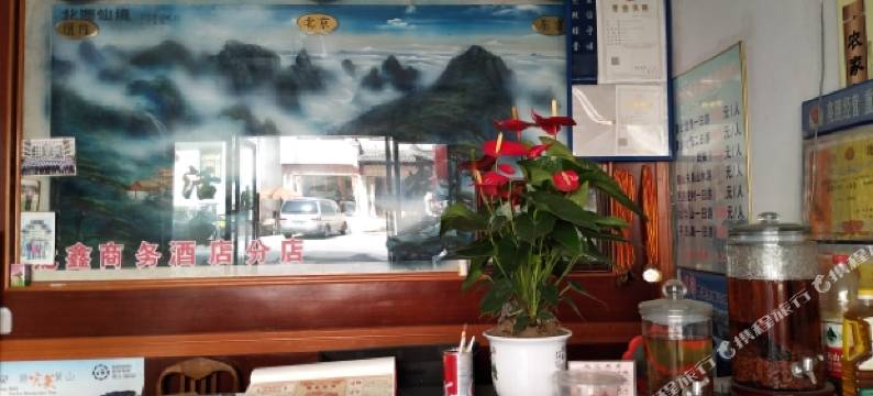 黄山徽派商务酒店图片