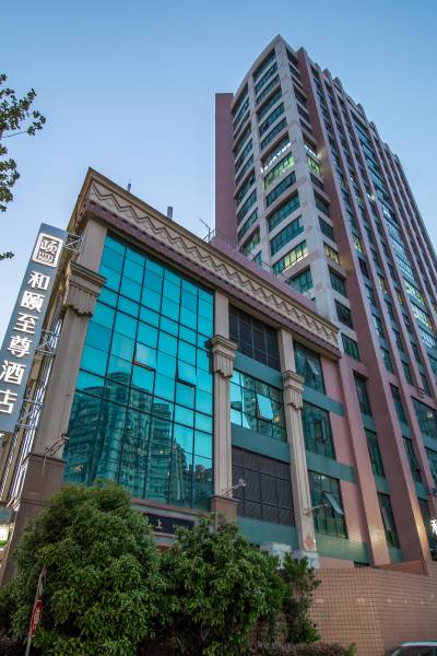 和颐至尊酒店(上海南京西路地铁站店)图片