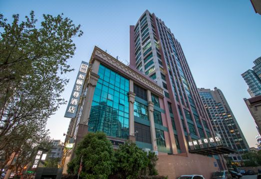和颐至尊酒店（上海南京西路地铁站店）外景图