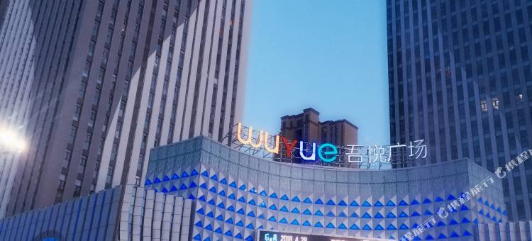长春云里文艺酒店(绿园区吾悦广场店)图片