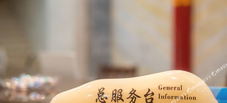 建水盛世君都酒店(紫陶街店)图片