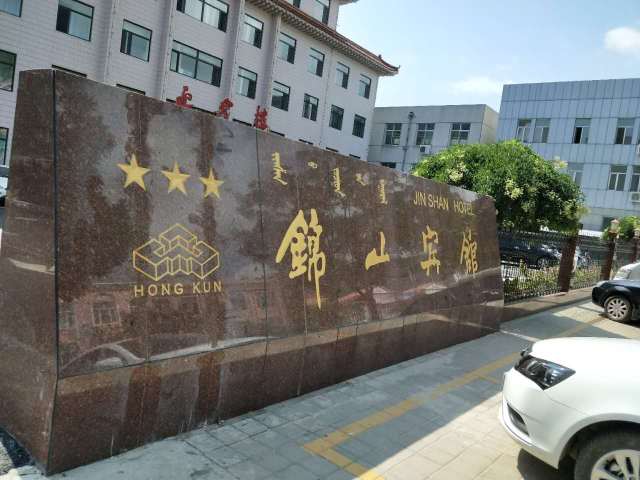 Jinshan HotelOver view