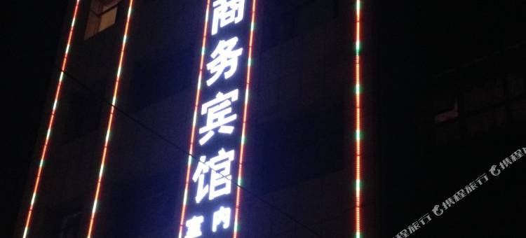 神木市增记宾馆图片