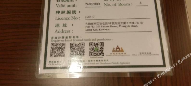 香港宏基宾馆(旺角地铁D2出口)图片