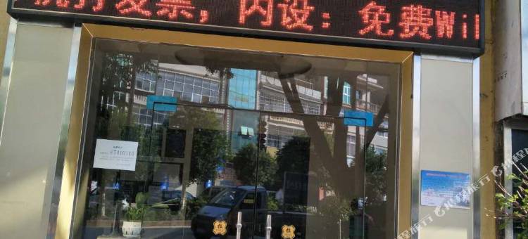 昆明怡莱快捷酒店图片