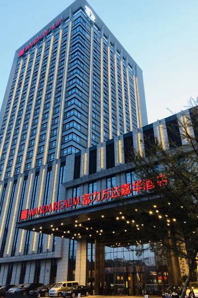 丹东富力万达嘉华酒店图片
