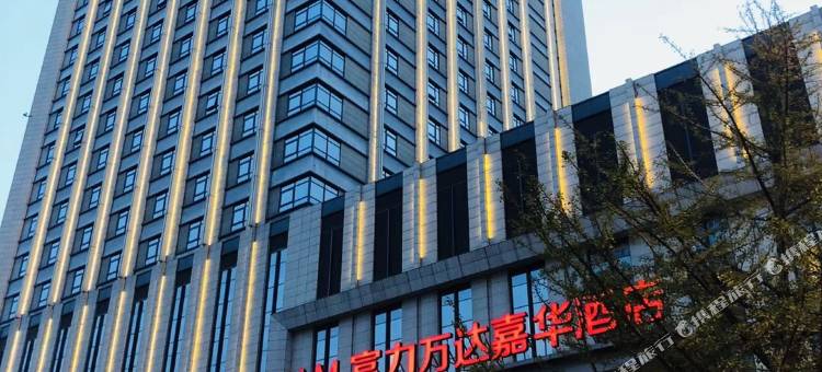 丹东富力万达嘉华酒店图片