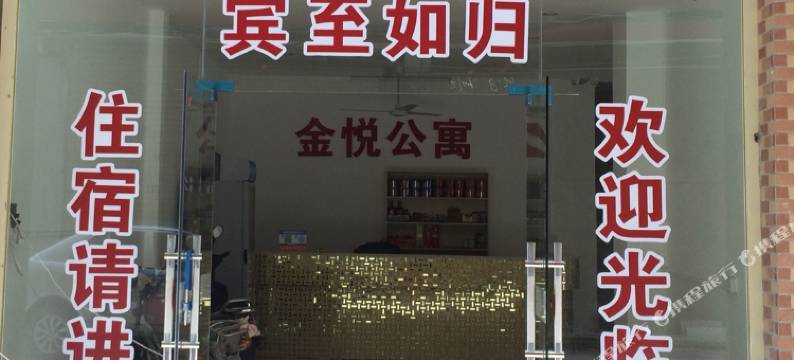 陆丰金悦公寓图片
