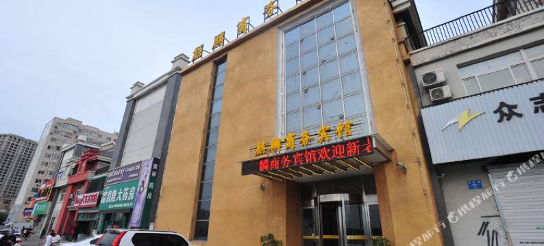 沈阳麒麟商务宾馆图片