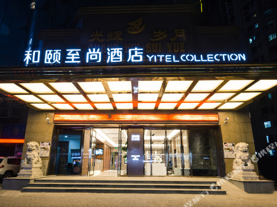 和颐至尚酒店(上海仁济医院东院塘桥地铁站店)
