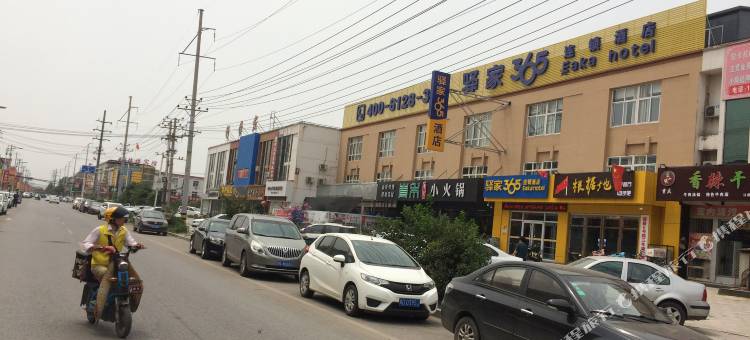 驿家365连锁酒店(磁县中盛商贸广场店 )图片