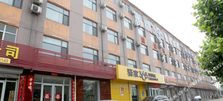 驿家365连锁酒店(石家庄井陉矿区店)图片