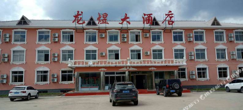 围场龙煜大酒店图片