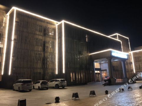 固始西九华山会议中心