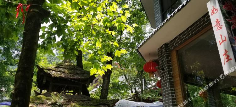 青城后山又一村如意山庄图片