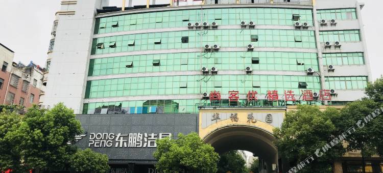 尚客优精选酒店(抚州玉茗大道汤显祖大剧院店)图片