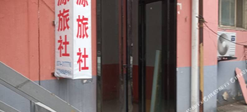 许昌东城聚源宾馆图片