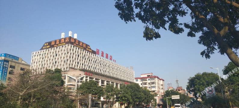 皕盈酒店(广州金沙洲店)图片