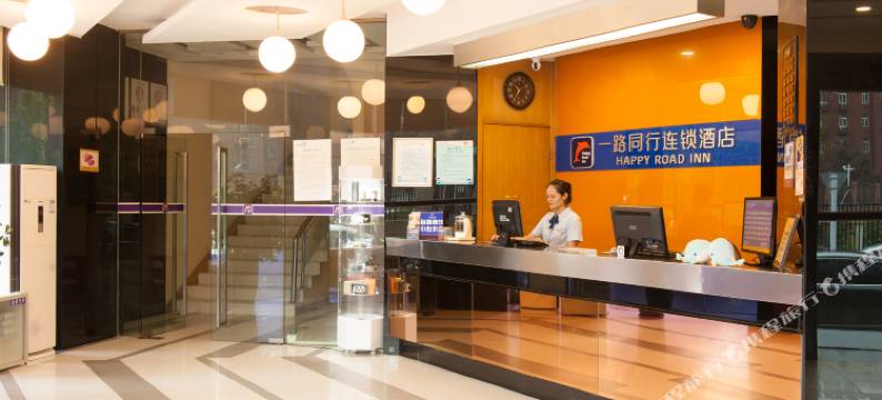 一路同行精选酒店(合肥胜利广场店)图片