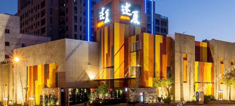台中述夏精品汽车旅馆图片