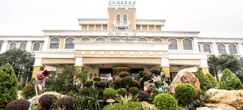 佛山市三水温泉度假村图片