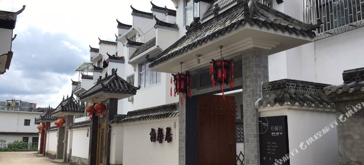 婺源柏馨居民宿(高铁站店)图片