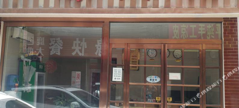 舞阳一缘快捷宾馆图片