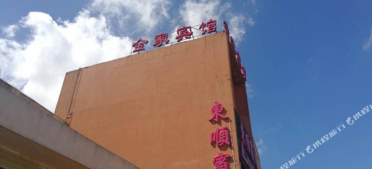 苏州金家宾馆图片