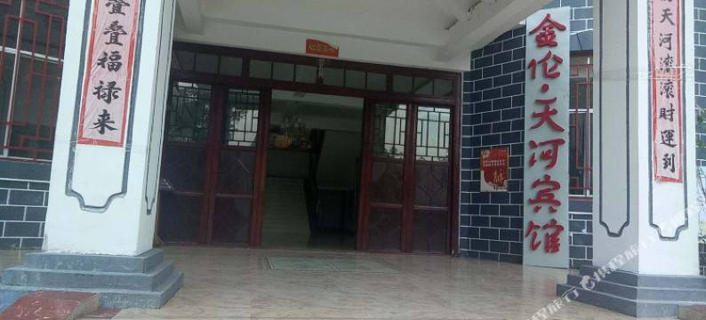 马山金伦天河宾馆(那昌大道分店)图片