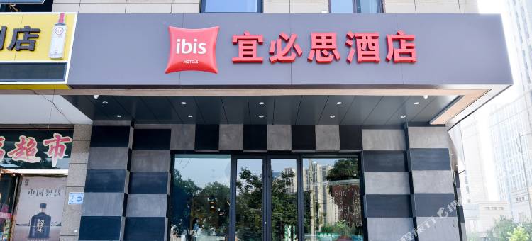 宜必思酒店(兰州安宁海关地铁站店)图片