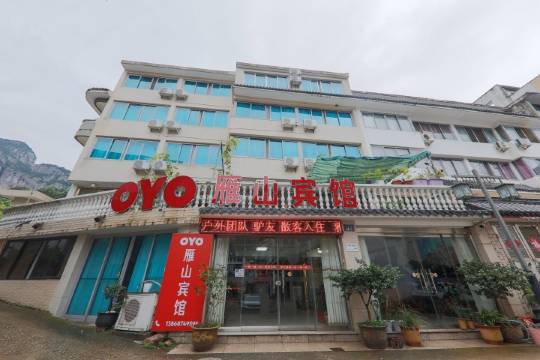 雁荡山雁山宾馆