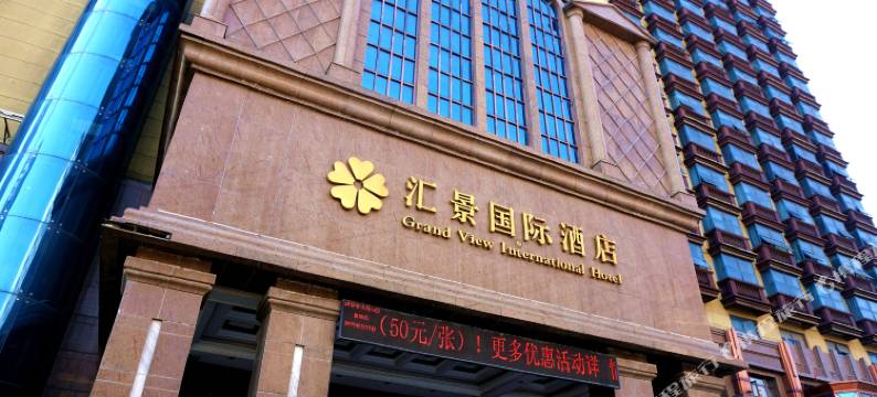 南昌汇景国际大酒店图片