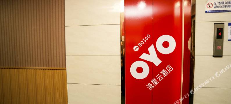 流星云商务酒店(德阳五中沃尔玛广场店)图片