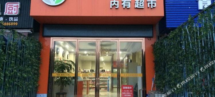 湘潭栀子花时尚宾馆图片