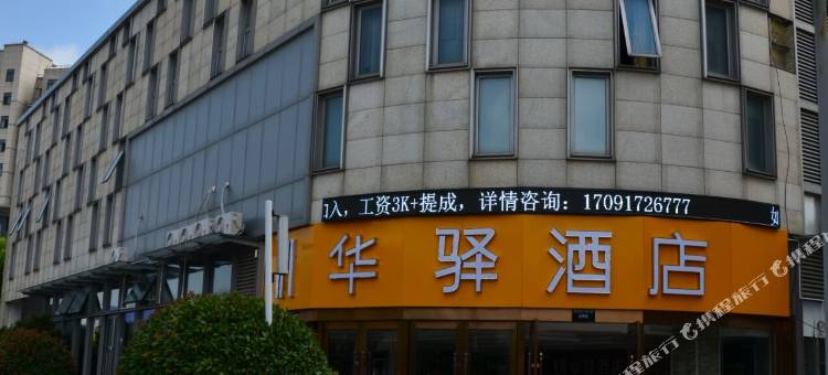 华驿酒店(上海滴水湖店)图片