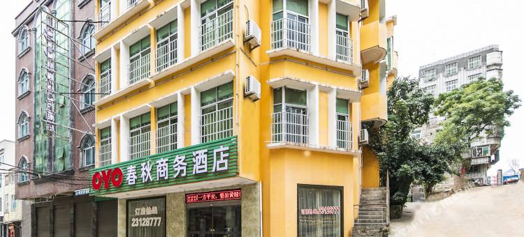 平潭春秋商务酒店图片