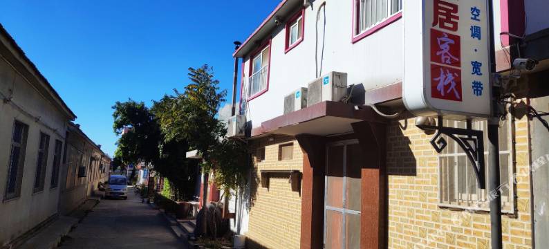 长岛闲来居客栈图片