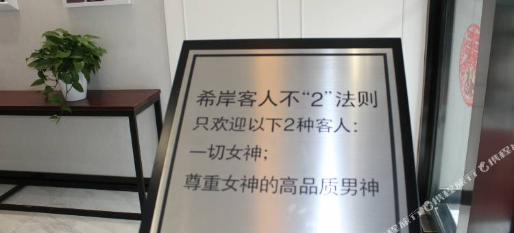 希岸·轻雅酒店(泸定延安路店)图片