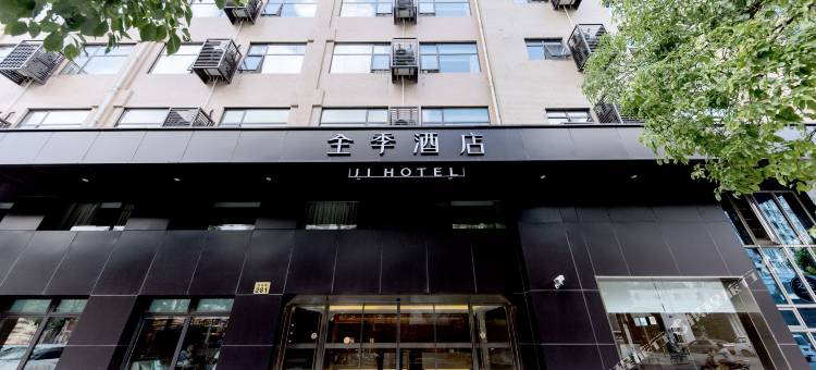 全季酒店(上海九亭大街店)图片