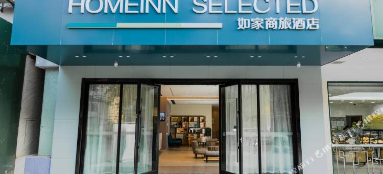 如家商旅酒店(合肥芜湖路稻香楼地铁站店)图片