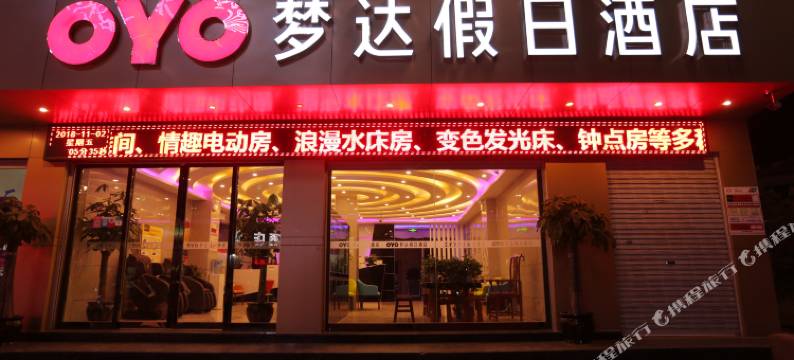 昆明淑妮主题酒店图片