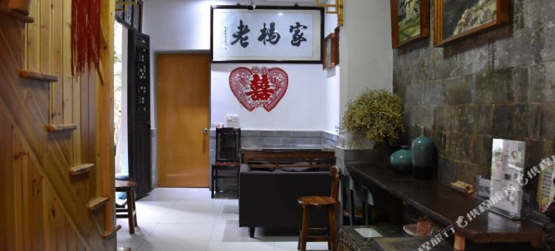 宏村杨家庭院图片