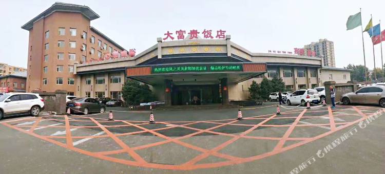 长春大富贵大饭店图片