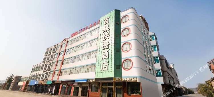 辉县百泉快捷酒店图片