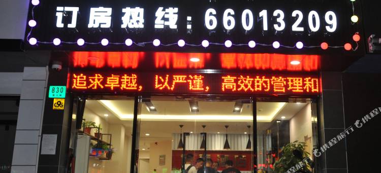上海如泰酒店(顾村公园店)图片