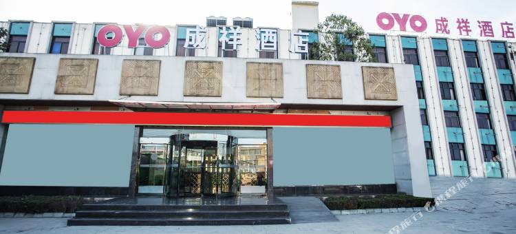 华山成祥酒店图片