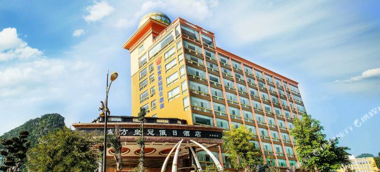 天等东方皇冠假日酒店图片
