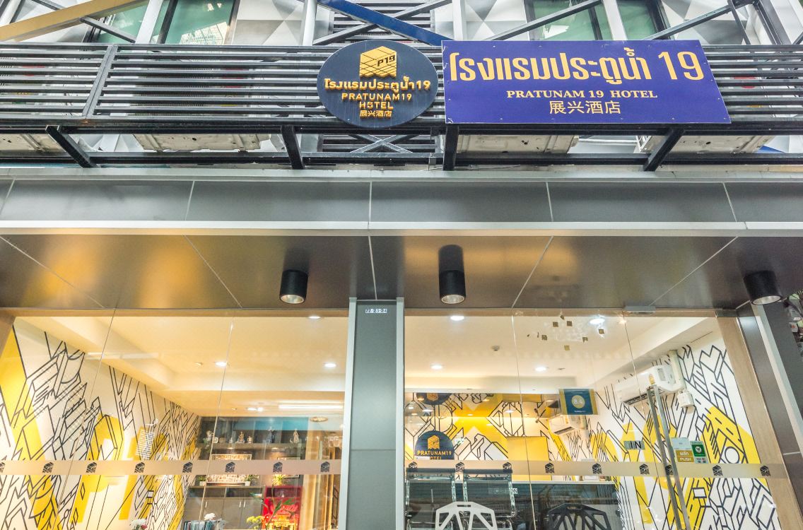 Pratunam19 Hotel Hotel Reviews And Room Rates - 