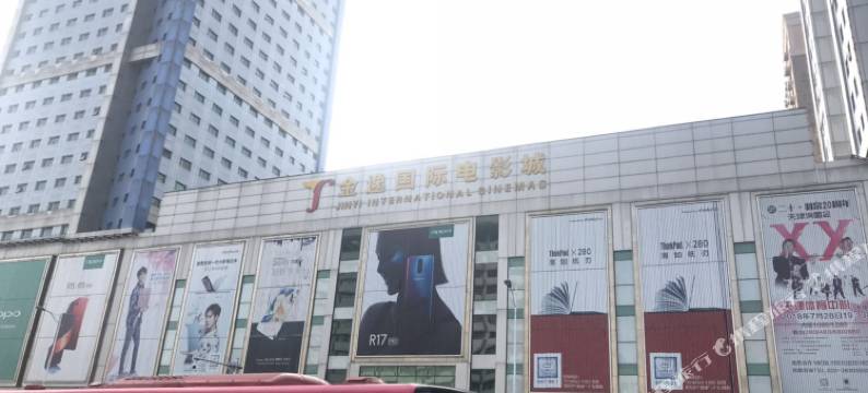 天津宾果民宿图片