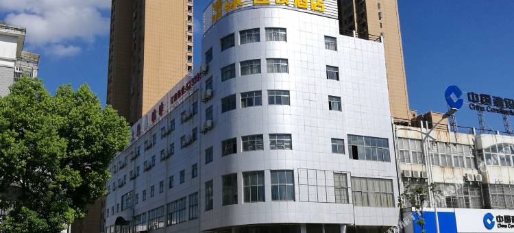 清沐酒店(马鞍山当涂振兴中路大润发店)图片